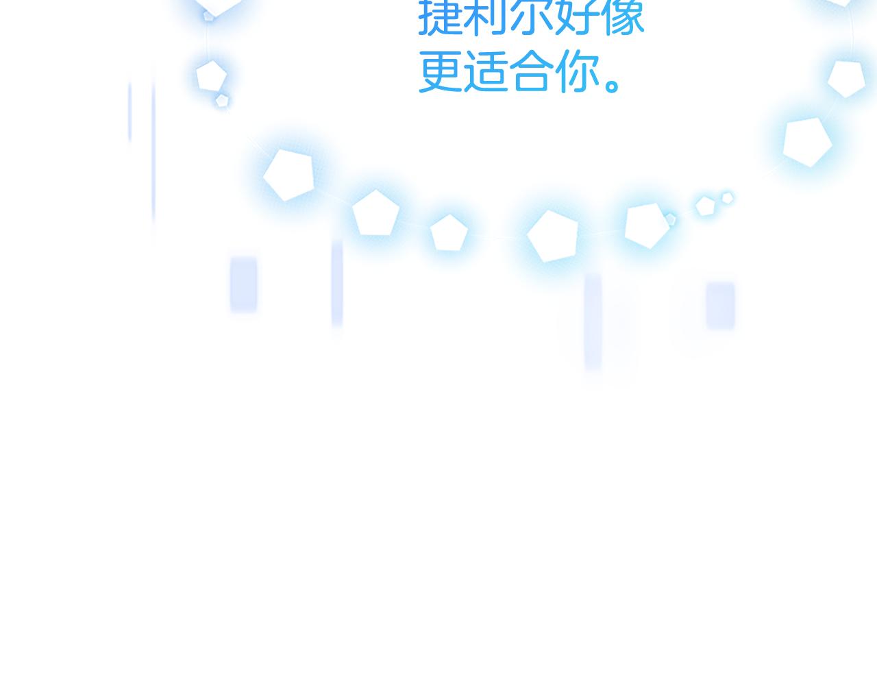 《恶女靠系统收割崇拜》第59话 游戏管理员 第27页
