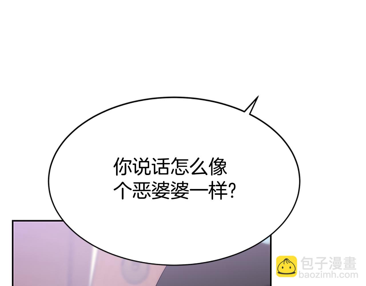 《恶女靠系统收割崇拜》第59话 游戏管理员 第28页