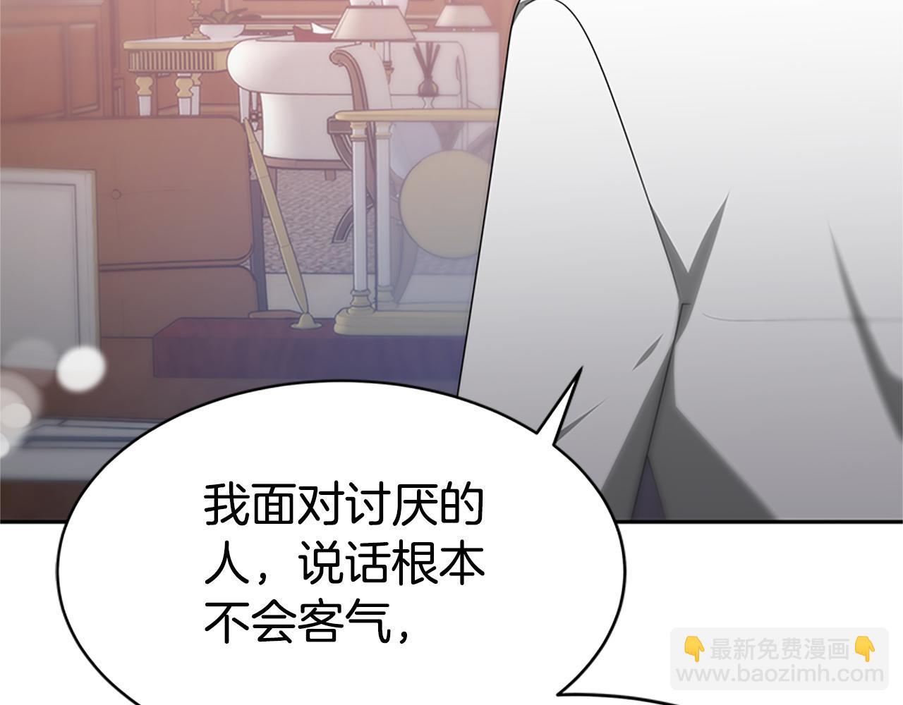 《恶女靠系统收割崇拜》第59话 游戏管理员 第32页