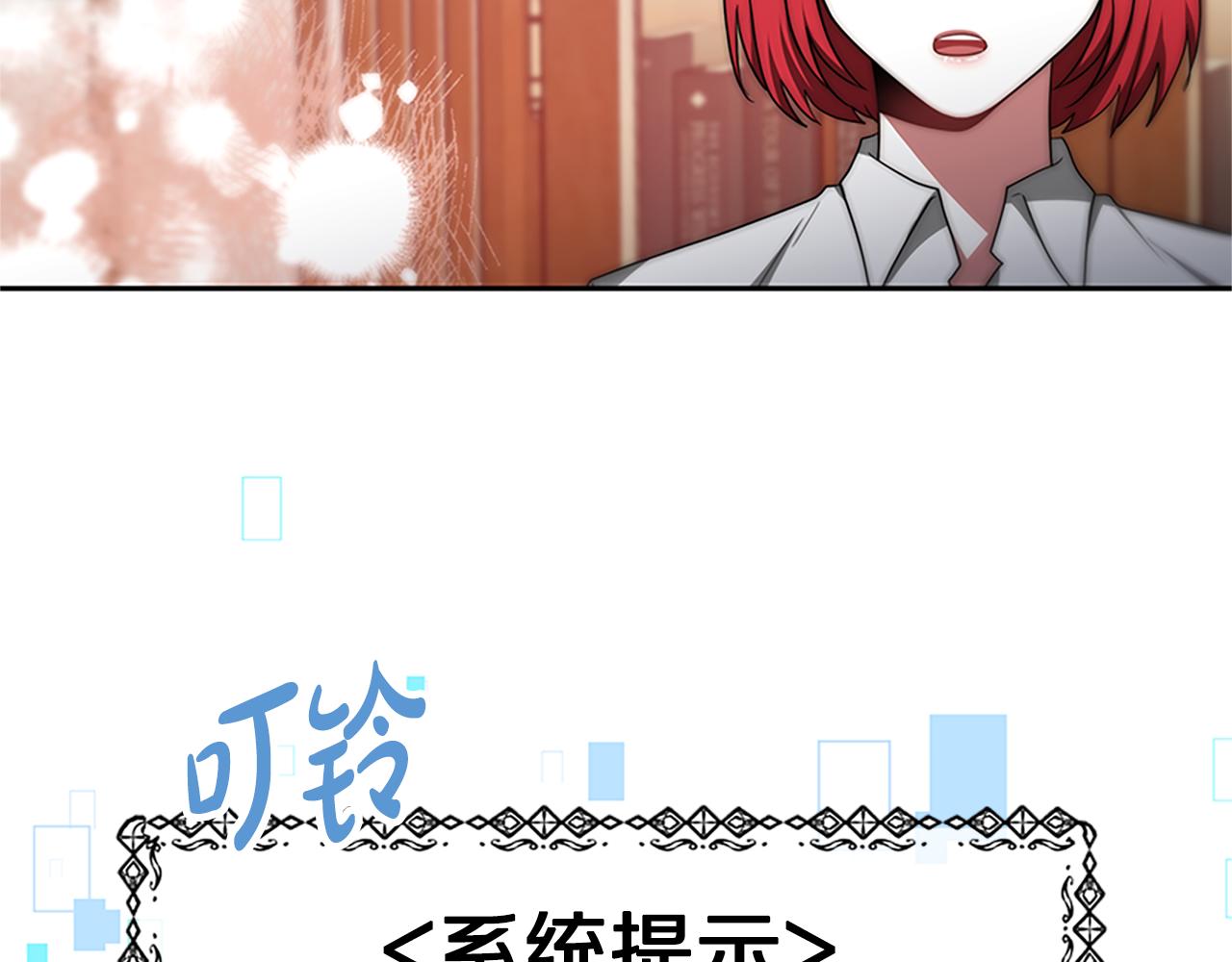 《恶女靠系统收割崇拜》第59话 游戏管理员 第36页