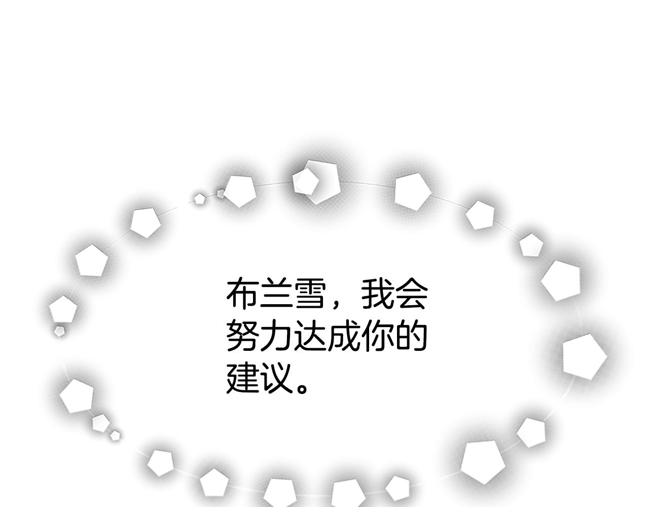 《恶女靠系统收割崇拜》第59话 游戏管理员 第42页