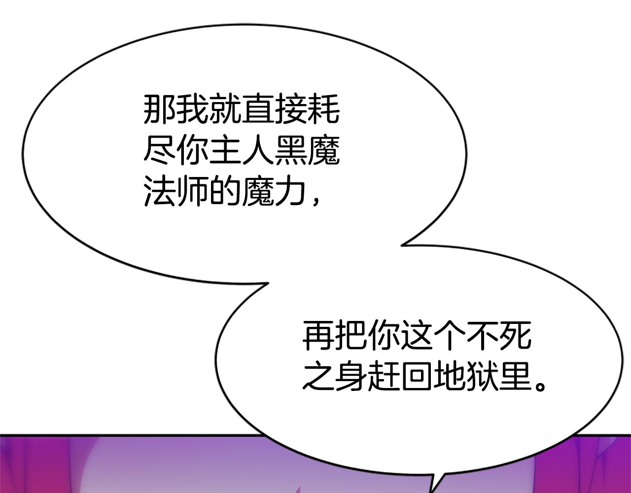 《恶女靠系统收割崇拜》第62话 他出去了？ 第10页