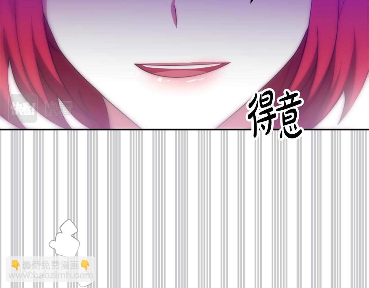 《恶女靠系统收割崇拜》第62话 他出去了？ 第11页