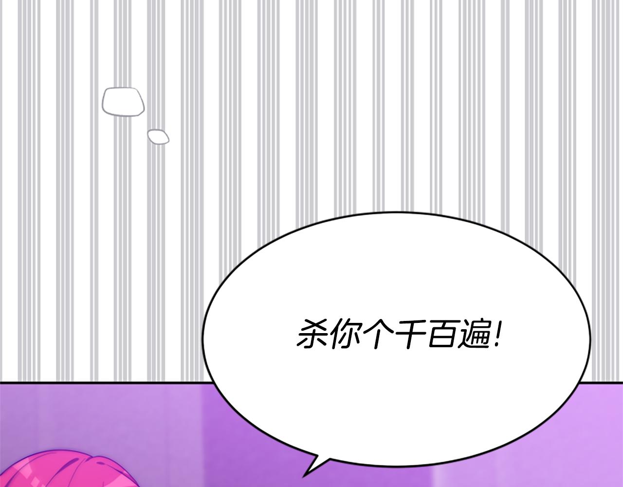 《恶女靠系统收割崇拜》第62话 他出去了？ 第12页