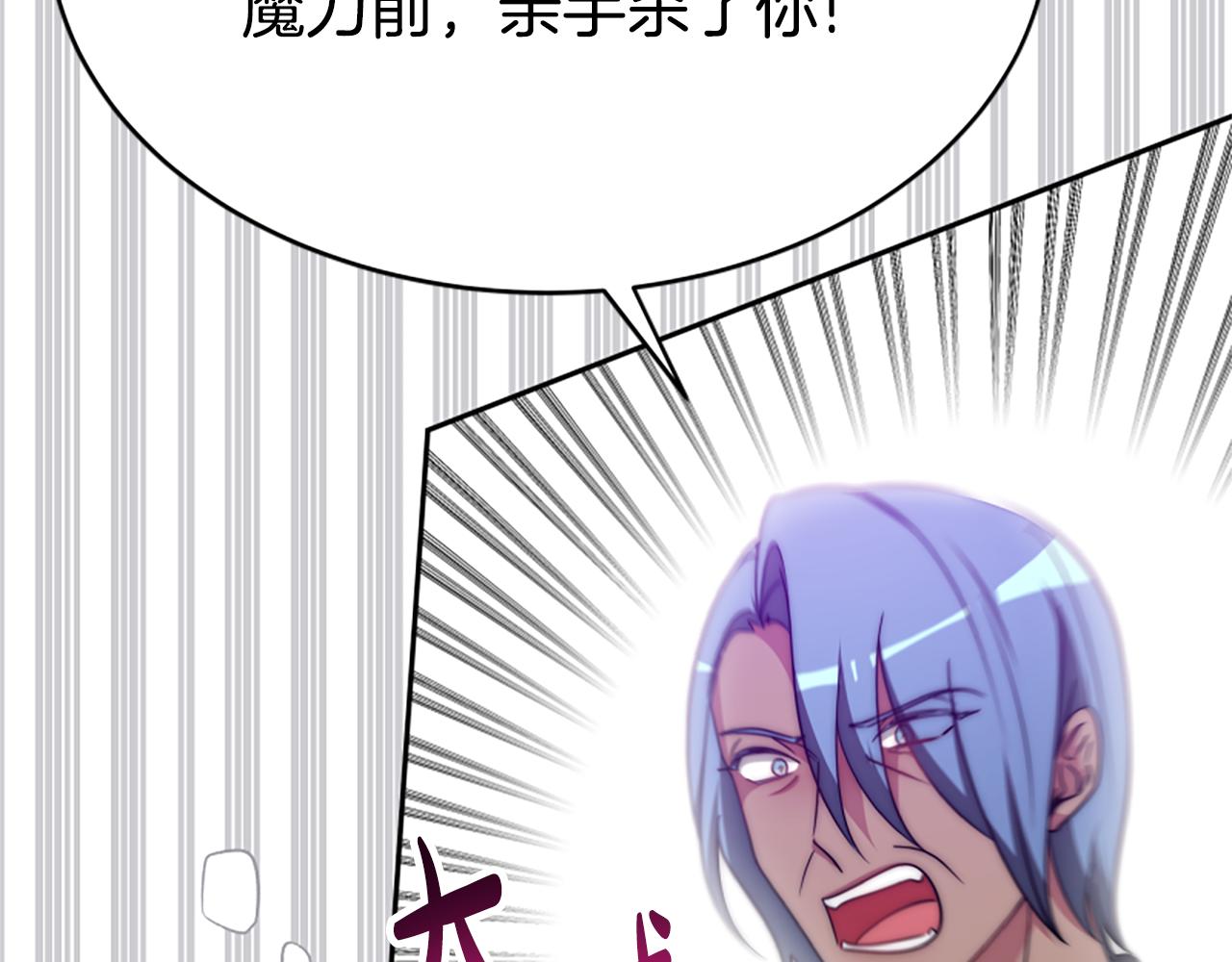 《恶女靠系统收割崇拜》第62话 他出去了？ 第15页