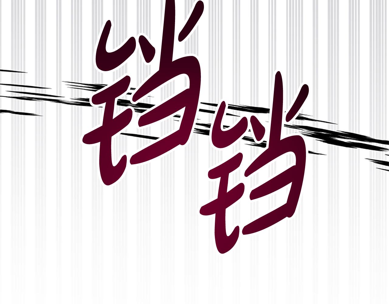 《恶女靠系统收割崇拜》第62话 他出去了？ 第19页