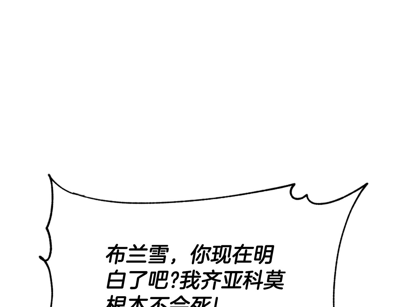 《恶女靠系统收割崇拜》第62话 他出去了？ 第1页