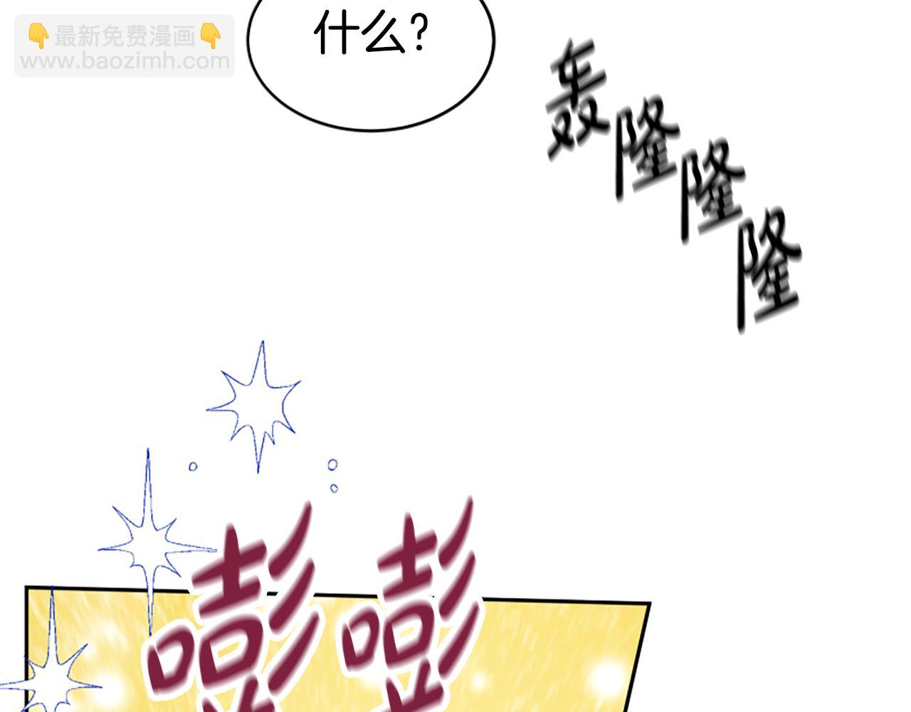 《恶女靠系统收割崇拜》第62话 他出去了？ 第41页