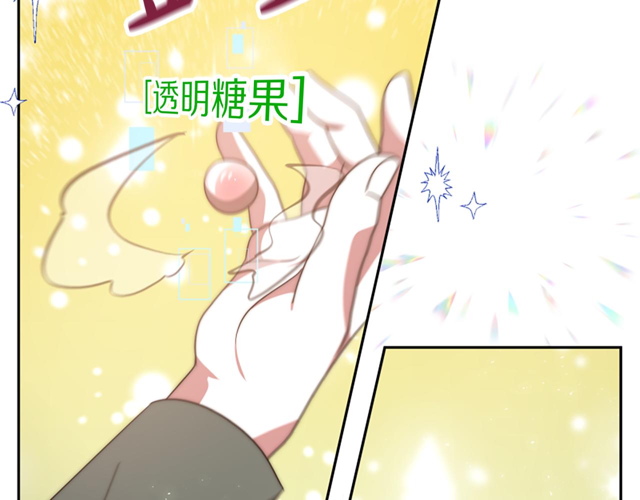 《恶女靠系统收割崇拜》第62话 他出去了？ 第42页
