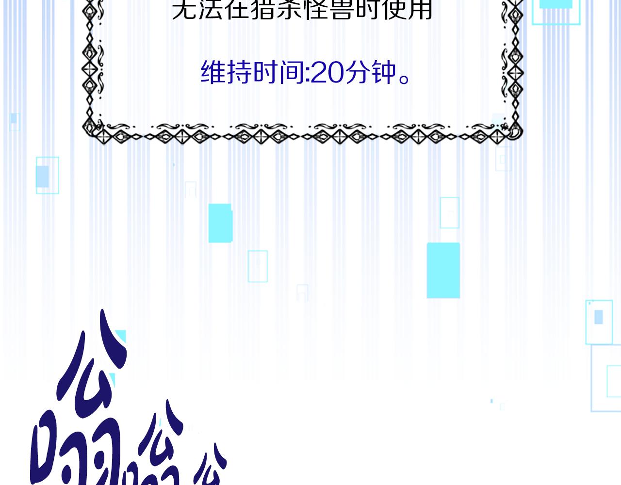 《恶女靠系统收割崇拜》第62话 他出去了？ 第49页