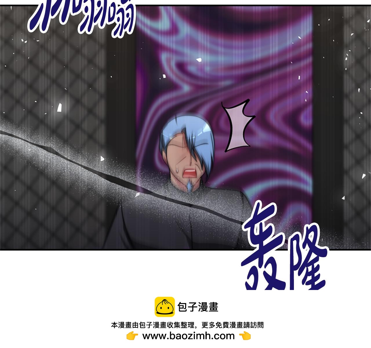 《恶女靠系统收割崇拜》第62话 他出去了？ 第50页