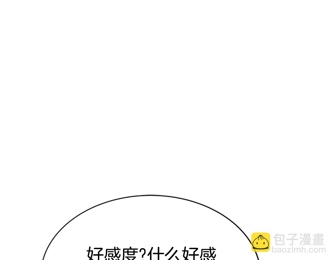 《恶女靠系统收割崇拜》第64话 你会爱上我 第12页