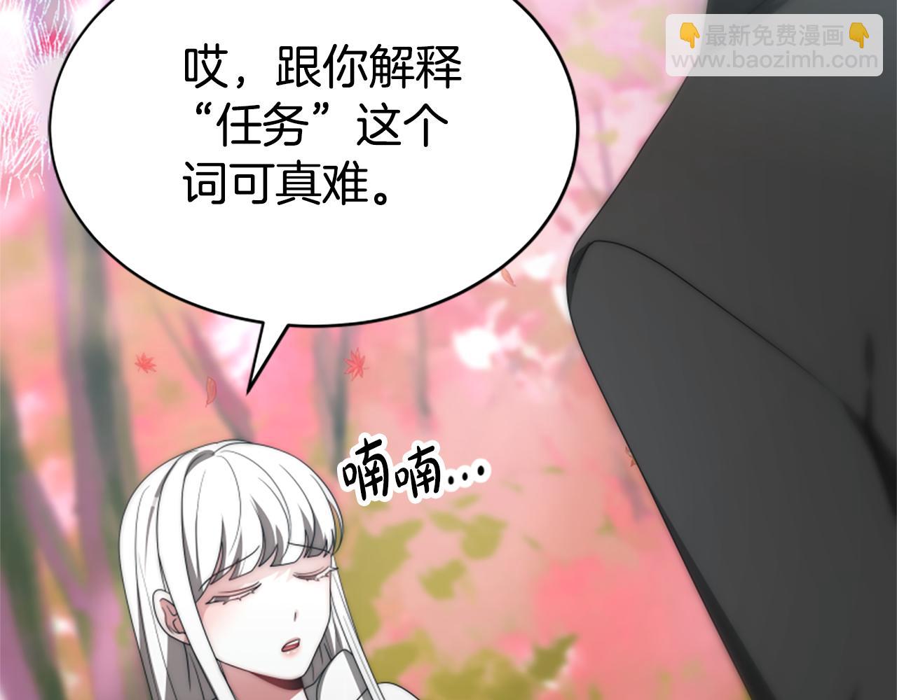 《恶女靠系统收割崇拜》第64话 你会爱上我 第14页