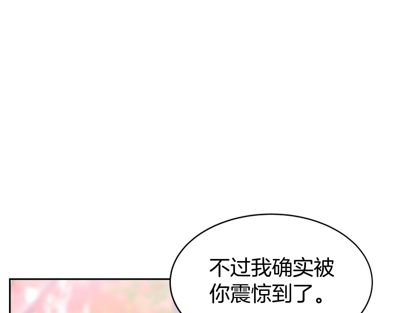 《恶女靠系统收割崇拜》第64话 你会爱上我 第18页