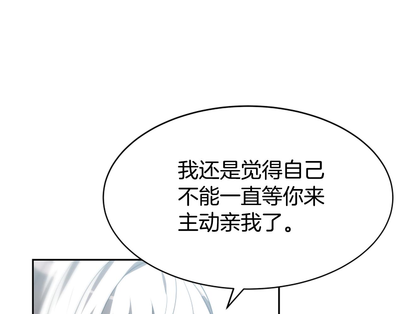 《恶女靠系统收割崇拜》第64话 你会爱上我 第23页
