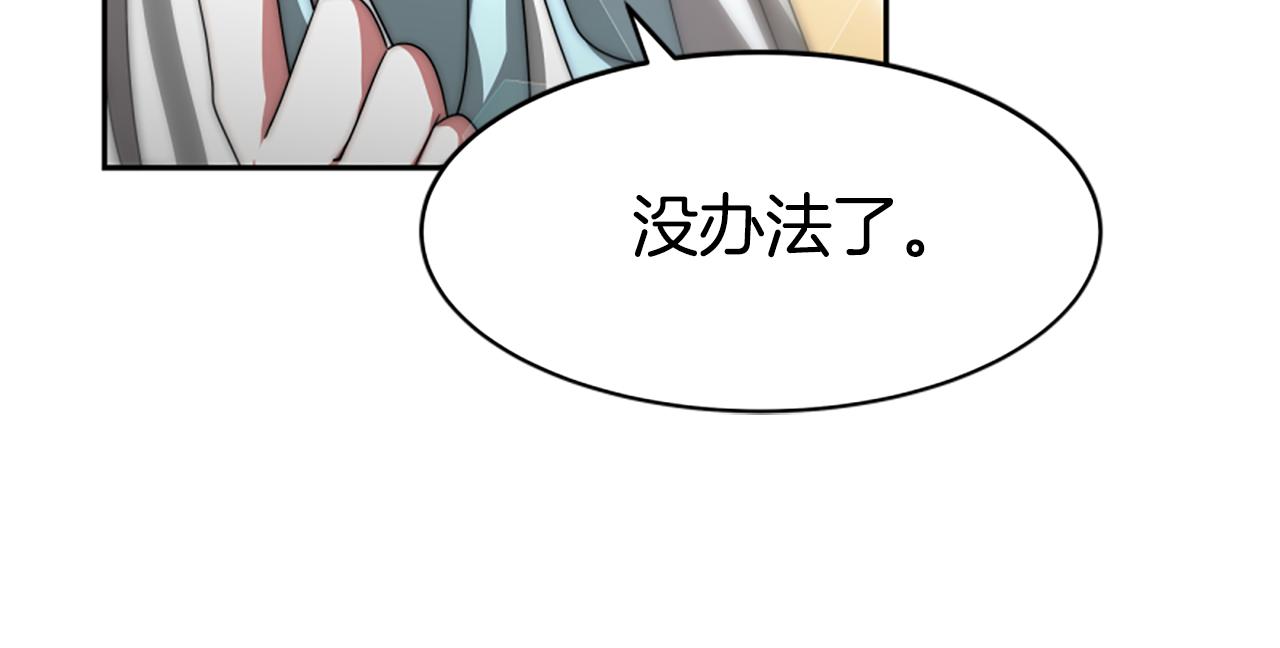 《恶女靠系统收割崇拜》第64话 你会爱上我 第25页