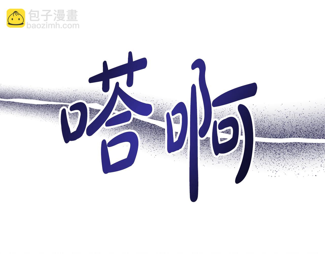 《恶女靠系统收割崇拜》第64话 你会爱上我 第26页