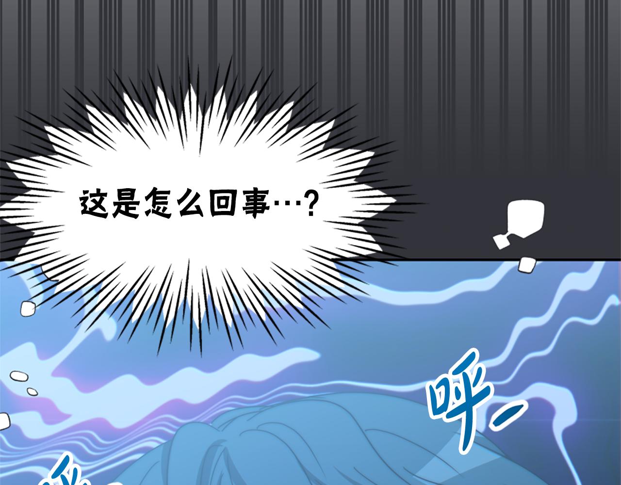 《恶女靠系统收割崇拜》第64话 你会爱上我 第29页