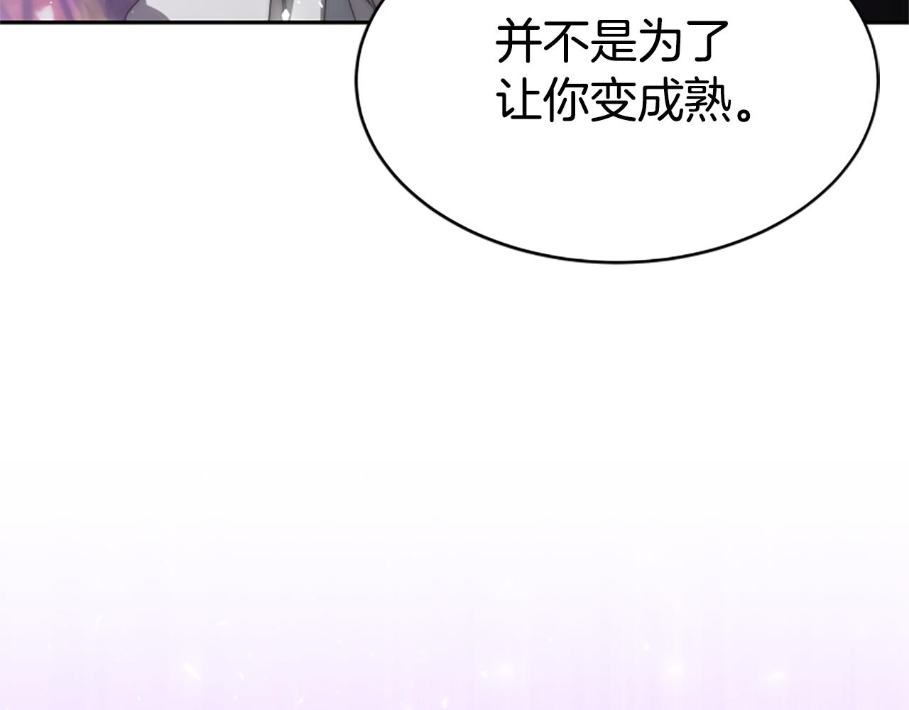 《恶女靠系统收割崇拜》第64话 你会爱上我 第3页
