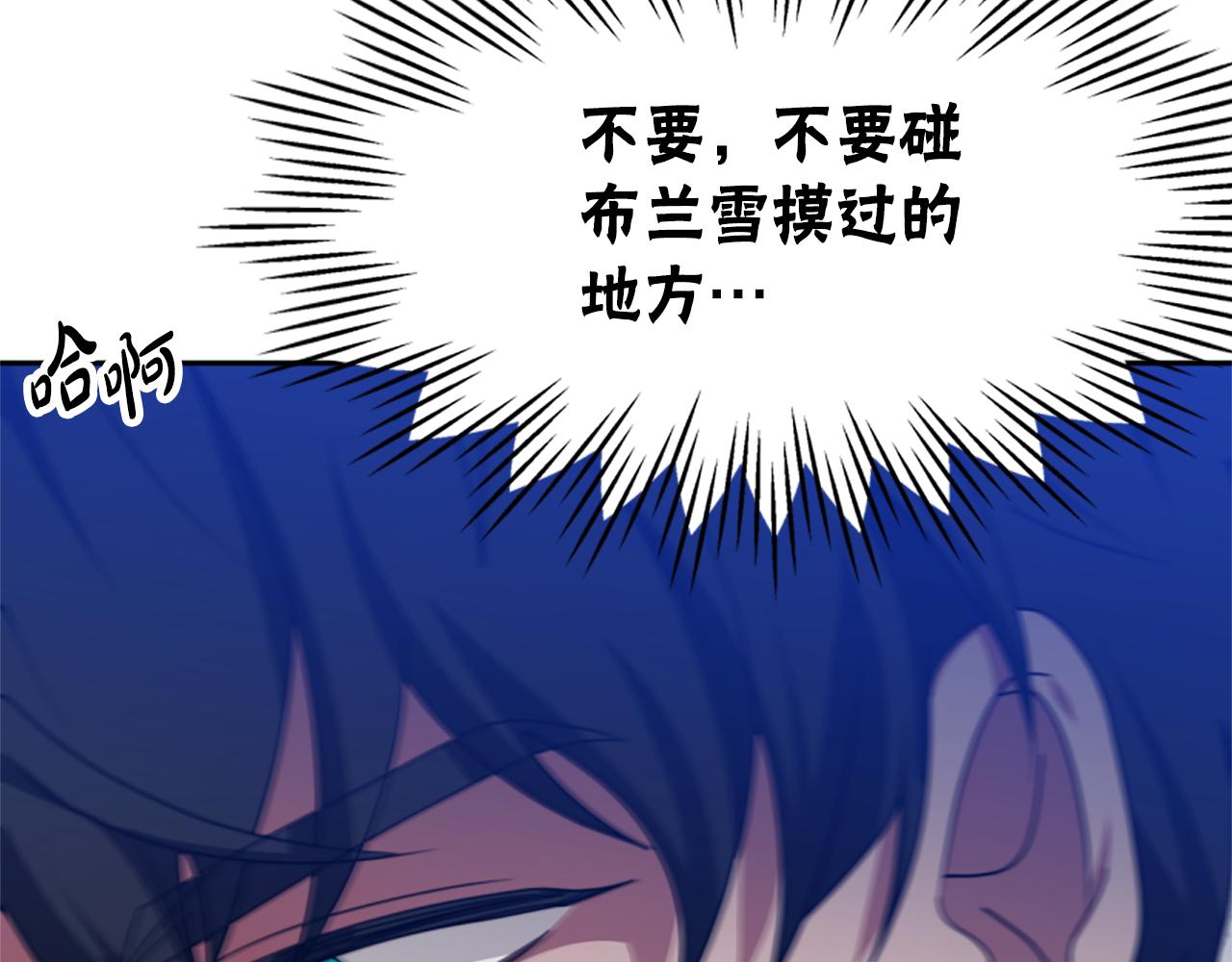 《恶女靠系统收割崇拜》第64话 你会爱上我 第44页