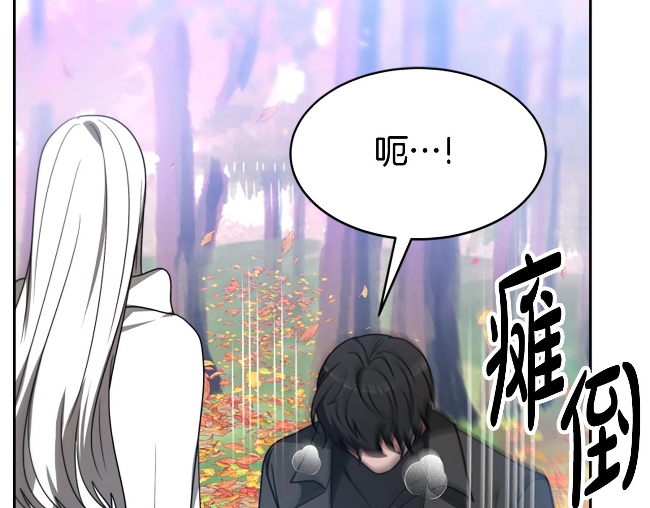 《恶女靠系统收割崇拜》第64话 你会爱上我 第46页