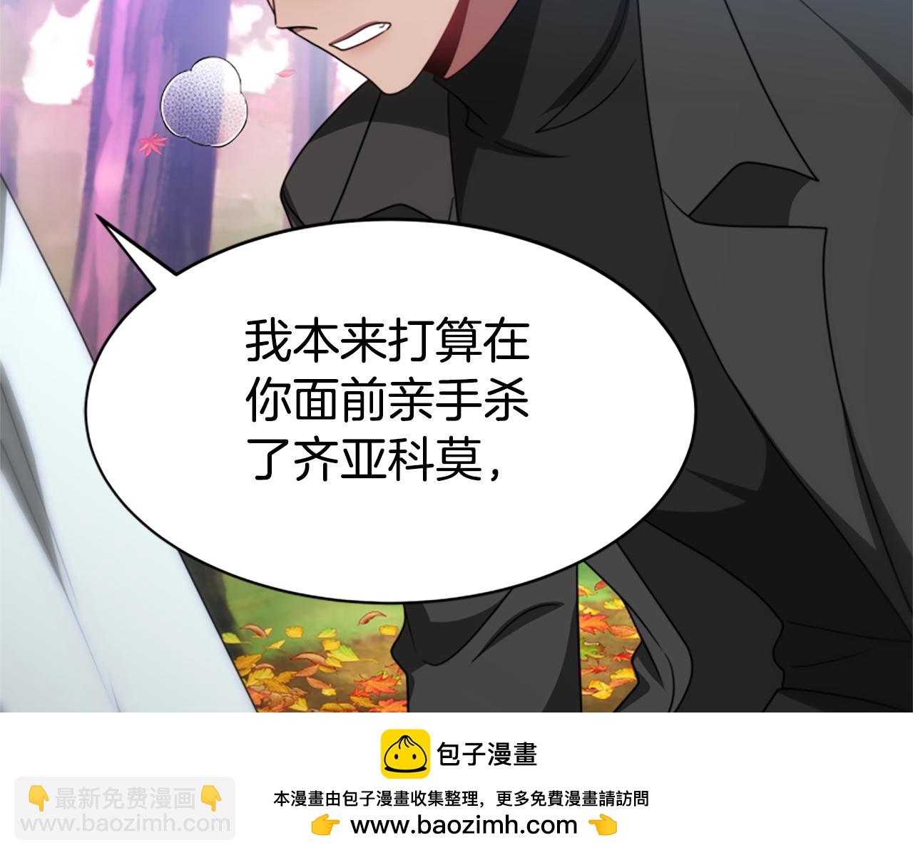 《恶女靠系统收割崇拜》第64话 你会爱上我 第50页