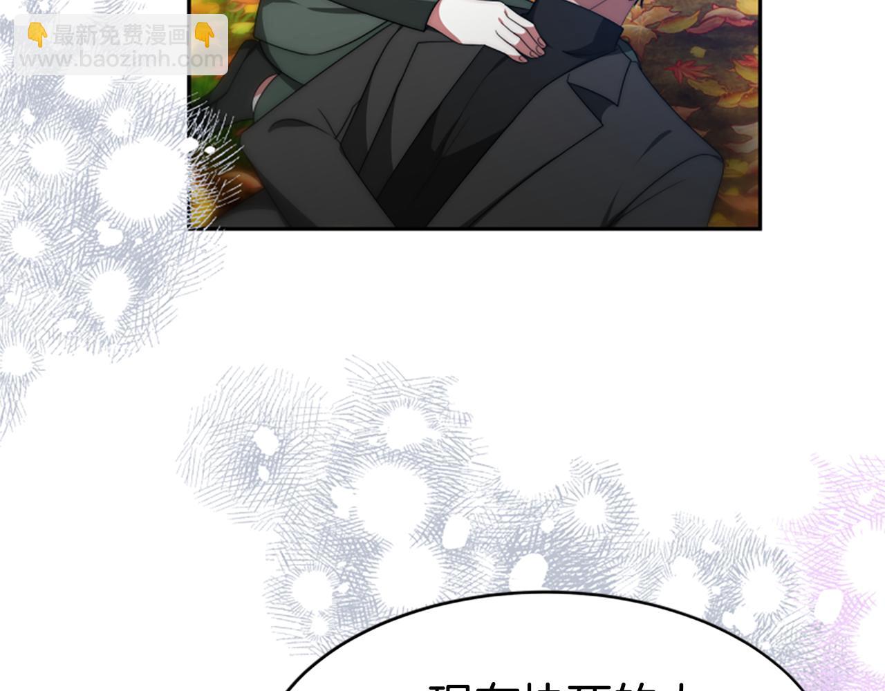 《恶女靠系统收割崇拜》第65话 在一起吧 第14页