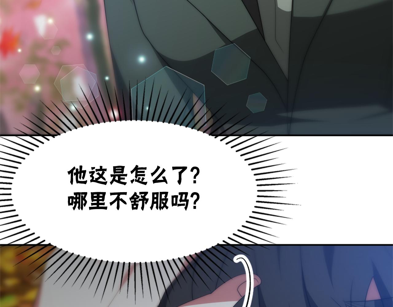 《恶女靠系统收割崇拜》第65话 在一起吧 第17页