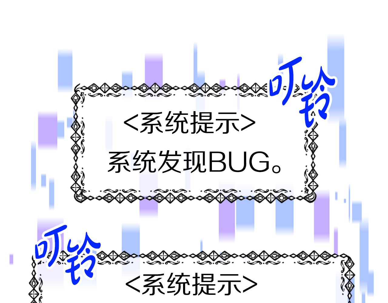 《恶女靠系统收割崇拜》第65话 在一起吧 第19页