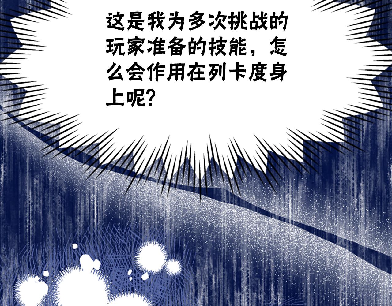《恶女靠系统收割崇拜》第65话 在一起吧 第24页