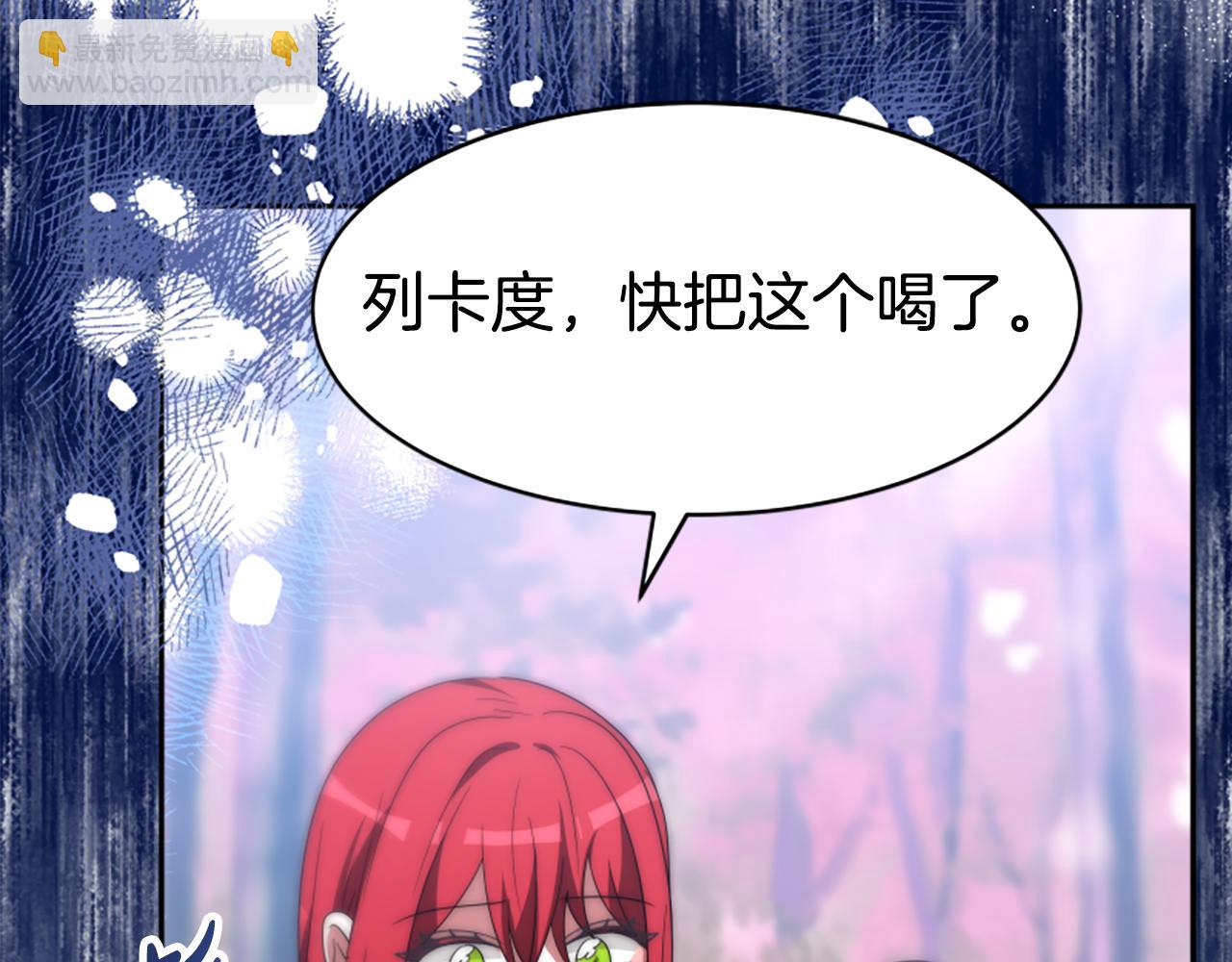 《恶女靠系统收割崇拜》第65话 在一起吧 第25页