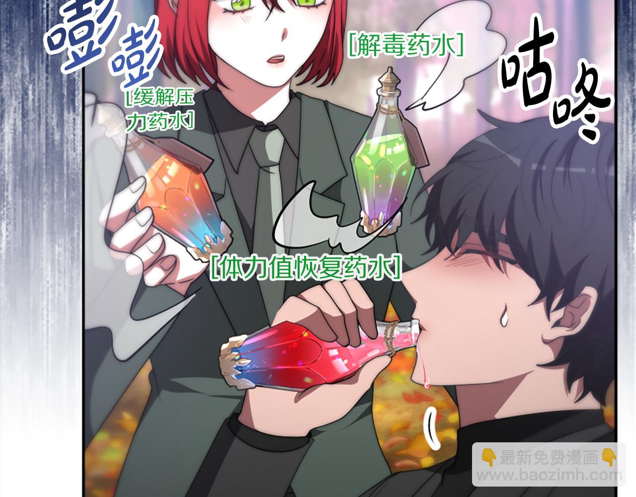 《恶女靠系统收割崇拜》第65话 在一起吧 第26页
