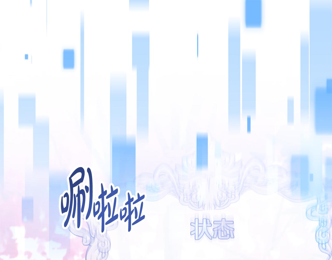 《恶女靠系统收割崇拜》第65话 在一起吧 第28页