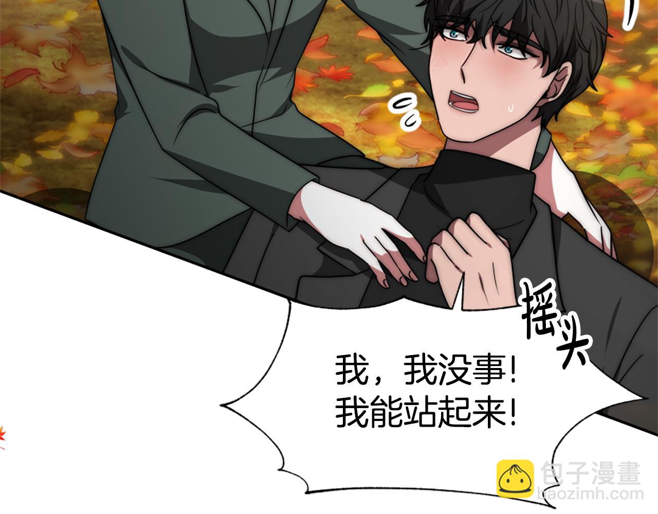 《恶女靠系统收割崇拜》第65话 在一起吧 第36页