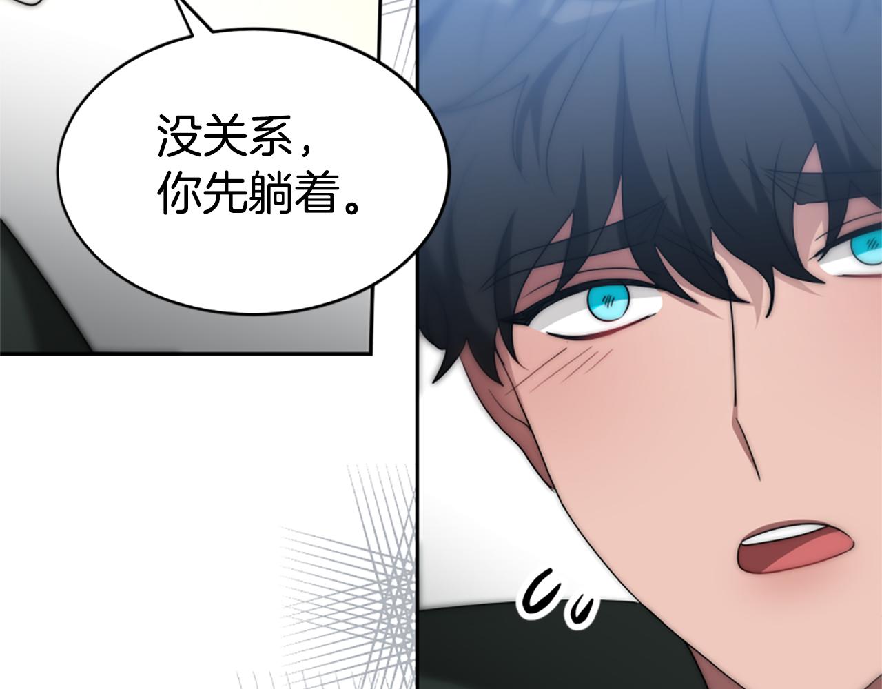 《恶女靠系统收割崇拜》第65话 在一起吧 第39页