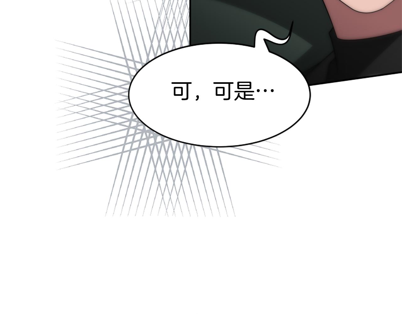 《恶女靠系统收割崇拜》第65话 在一起吧 第40页