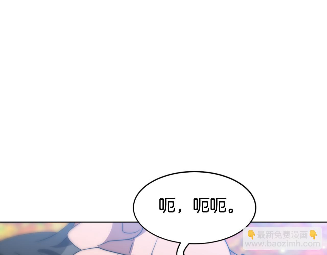 《恶女靠系统收割崇拜》第65话 在一起吧 第44页
