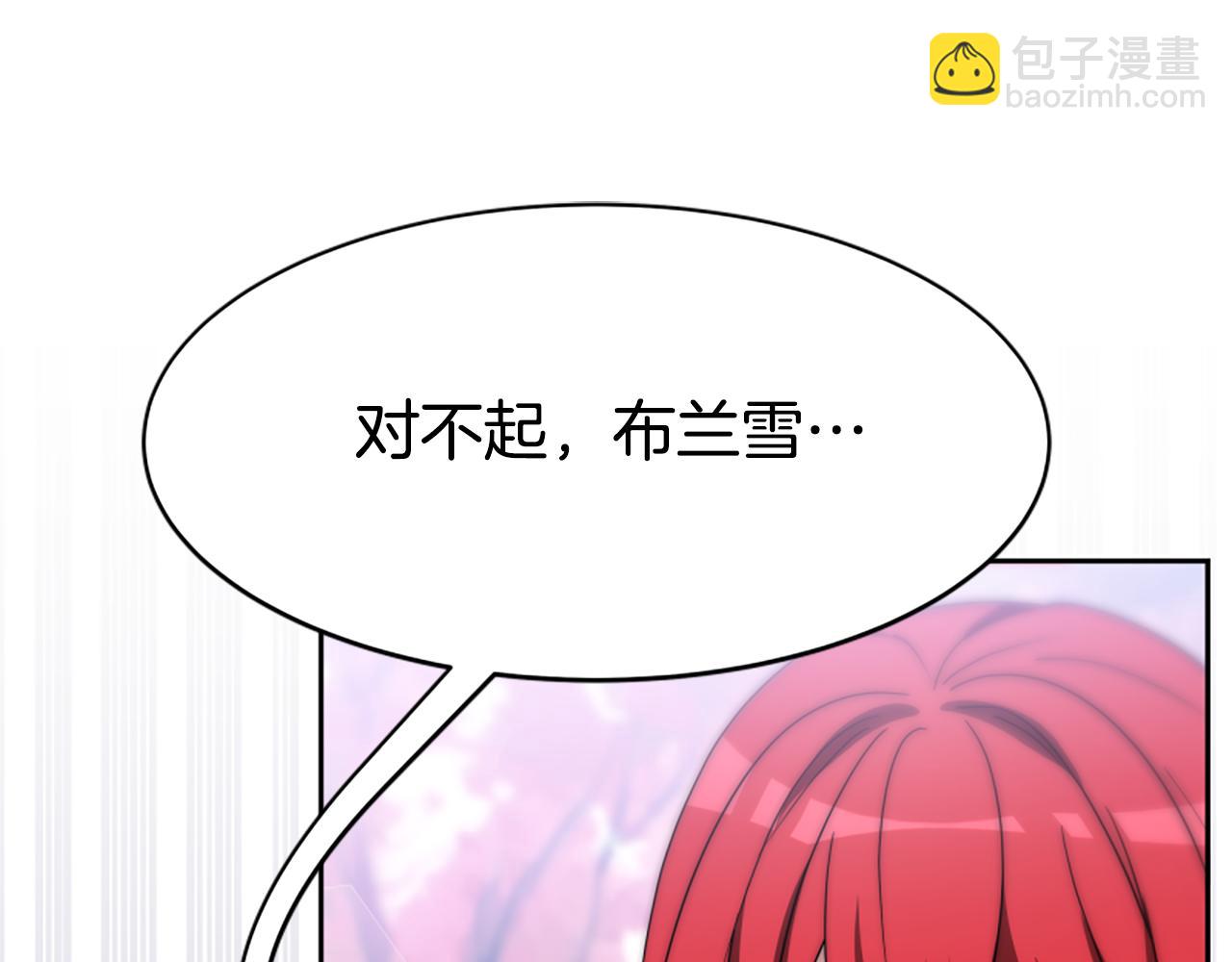 《恶女靠系统收割崇拜》第65话 在一起吧 第47页