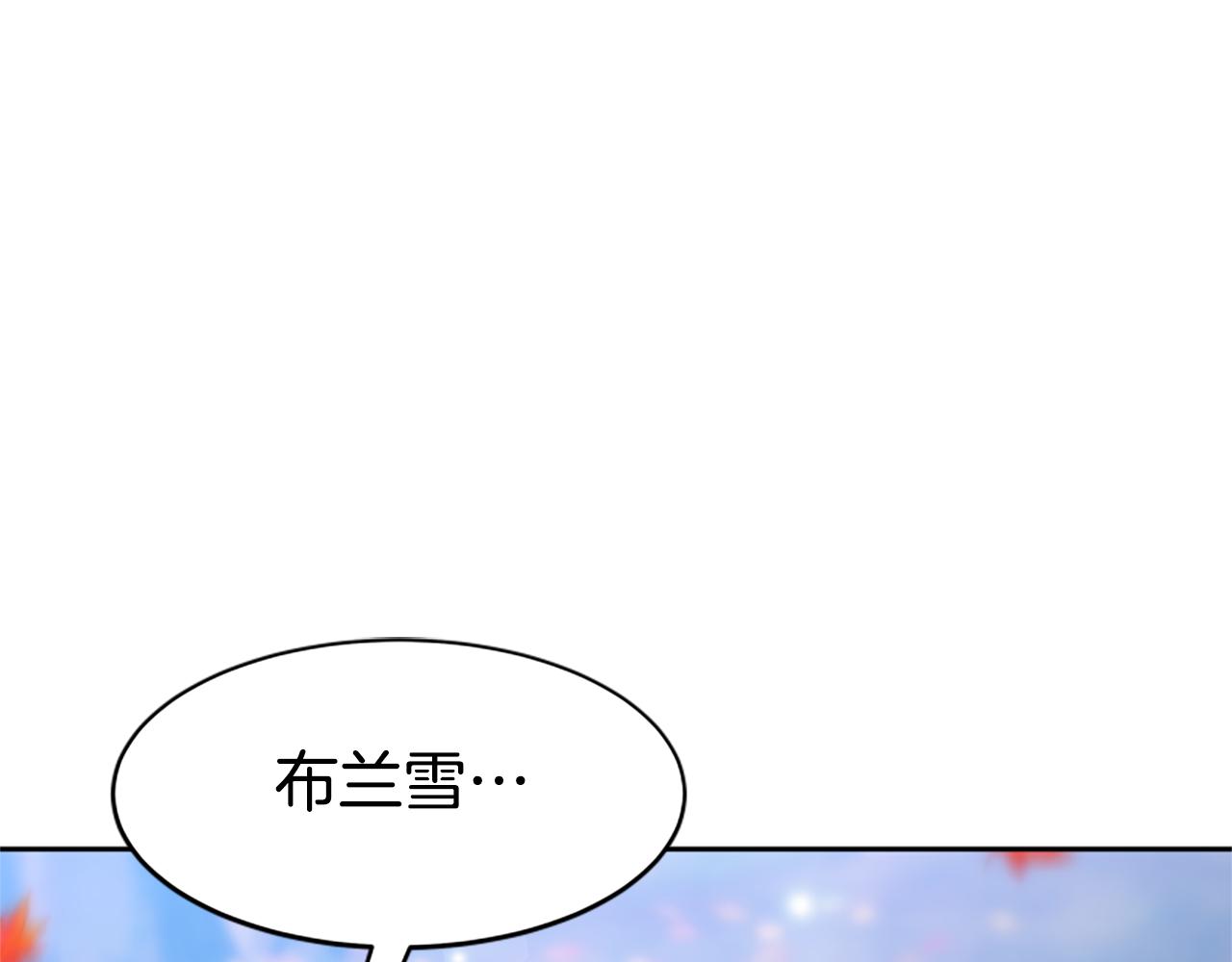 《恶女靠系统收割崇拜》第65话 在一起吧 第5页
