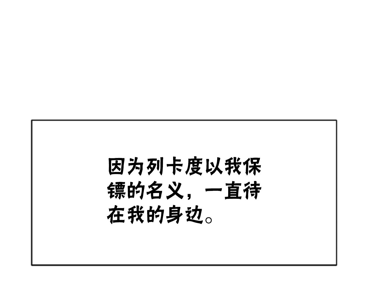 《恶女靠系统收割崇拜》第66话 恶女吃醋 第15页