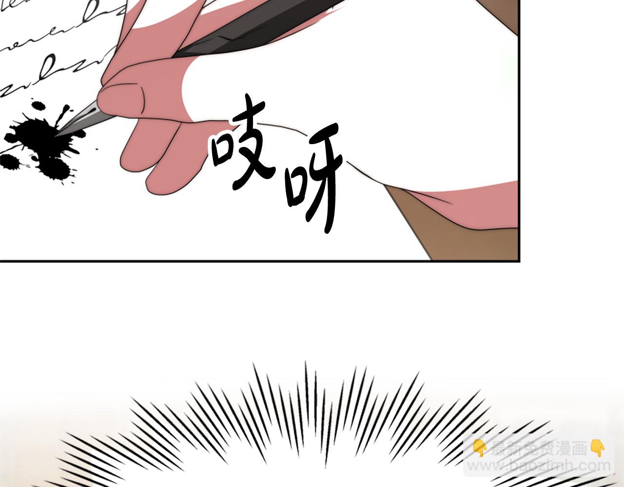 《恶女靠系统收割崇拜》第66话 恶女吃醋 第21页