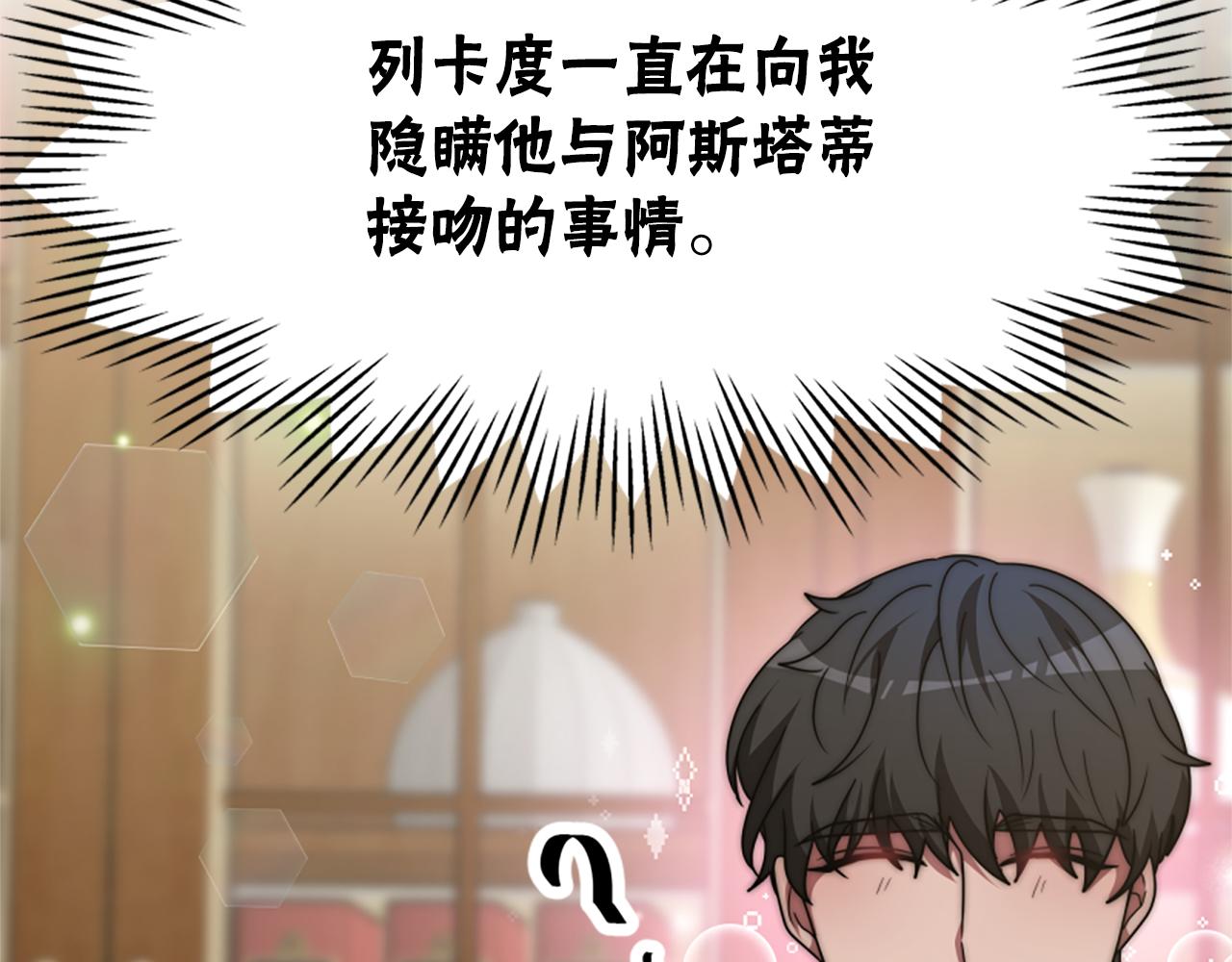《恶女靠系统收割崇拜》第66话 恶女吃醋 第22页