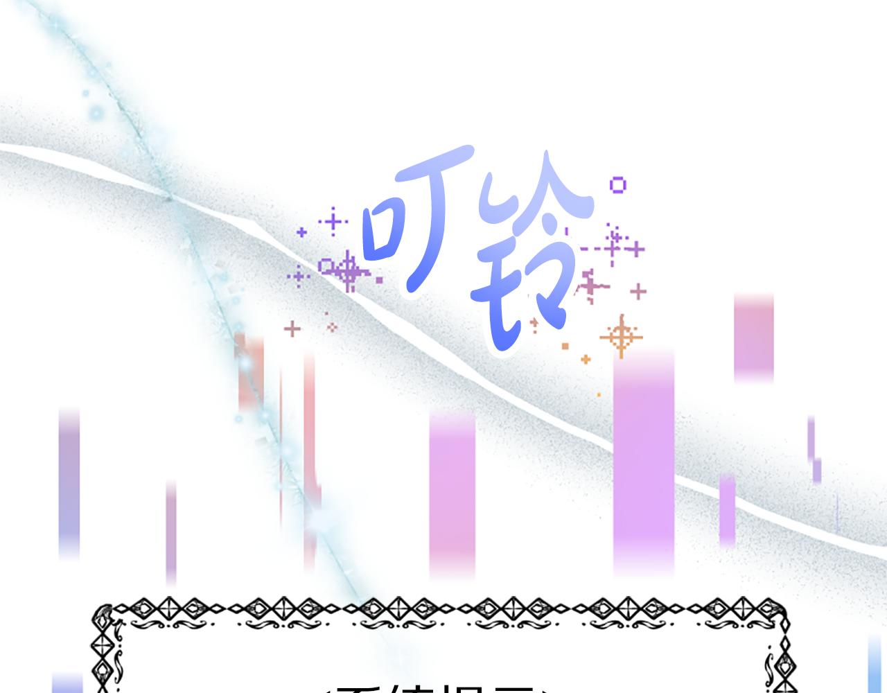 《恶女靠系统收割崇拜》第66话 恶女吃醋 第26页