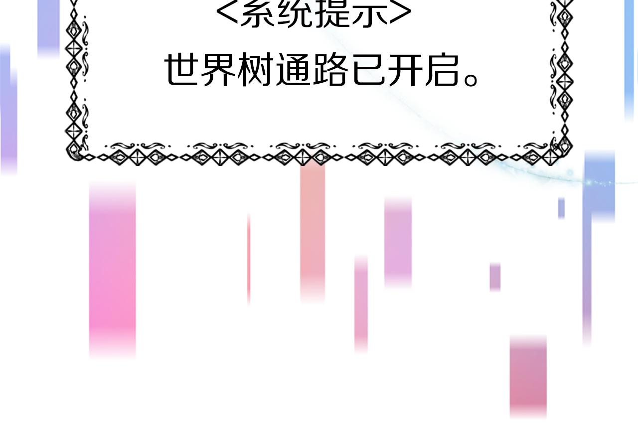 《恶女靠系统收割崇拜》第66话 恶女吃醋 第27页