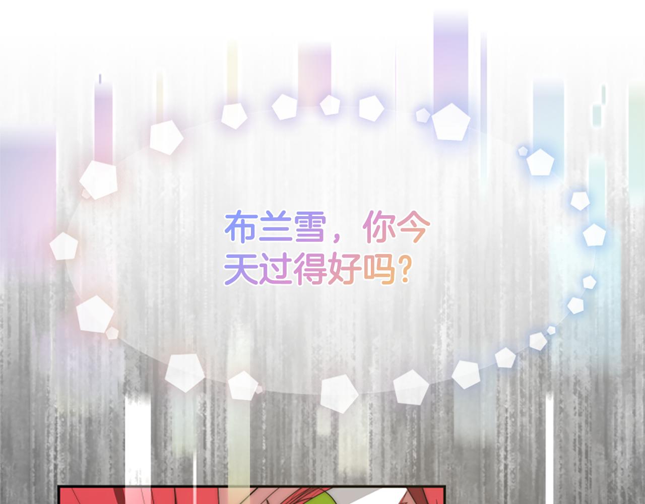 《恶女靠系统收割崇拜》第66话 恶女吃醋 第28页