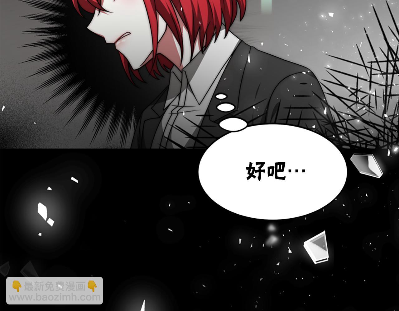 《恶女靠系统收割崇拜》第66话 恶女吃醋 第38页