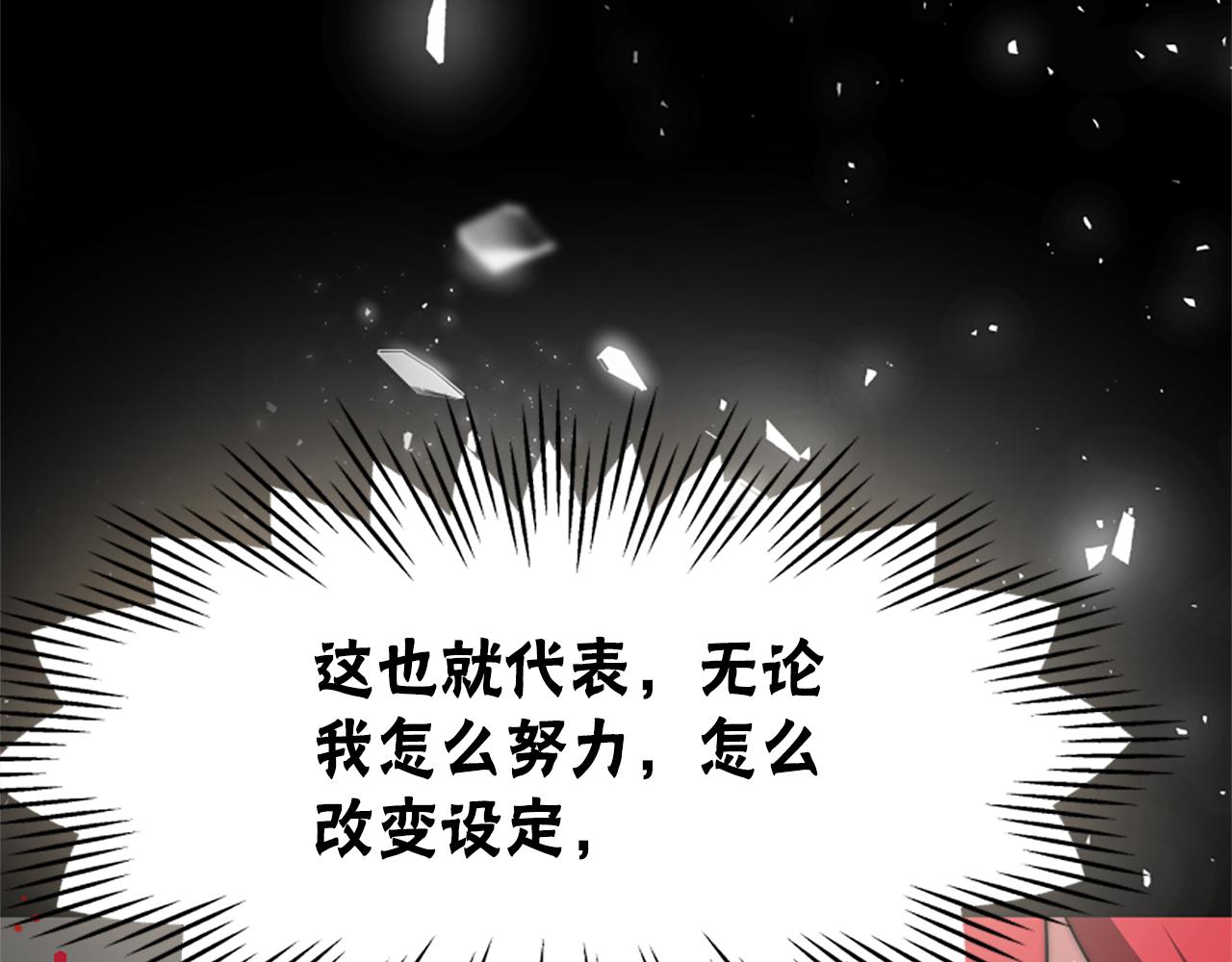 《恶女靠系统收割崇拜》第66话 恶女吃醋 第39页