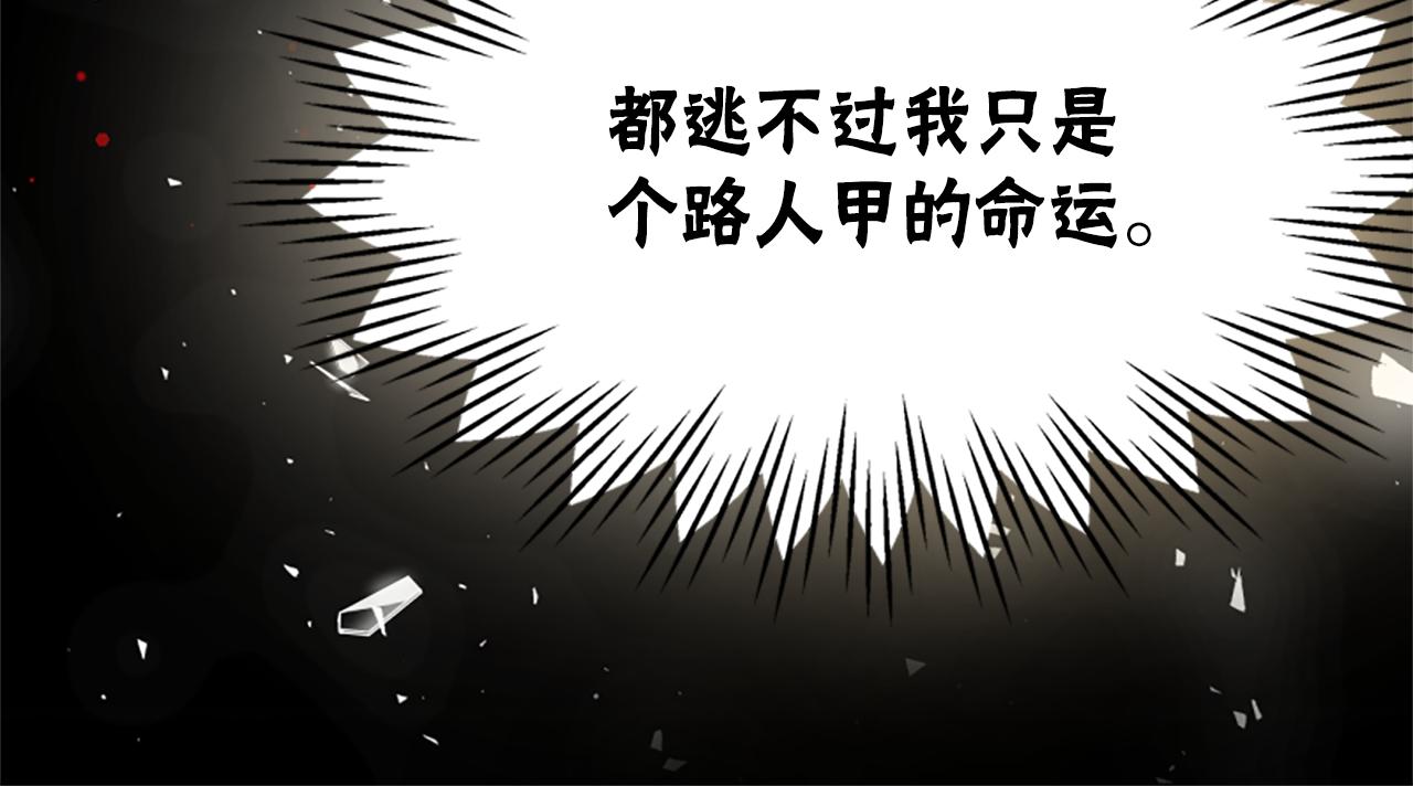 《恶女靠系统收割崇拜》第66话 恶女吃醋 第41页