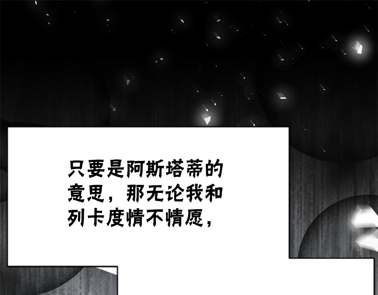 《恶女靠系统收割崇拜》第66话 恶女吃醋 第42页