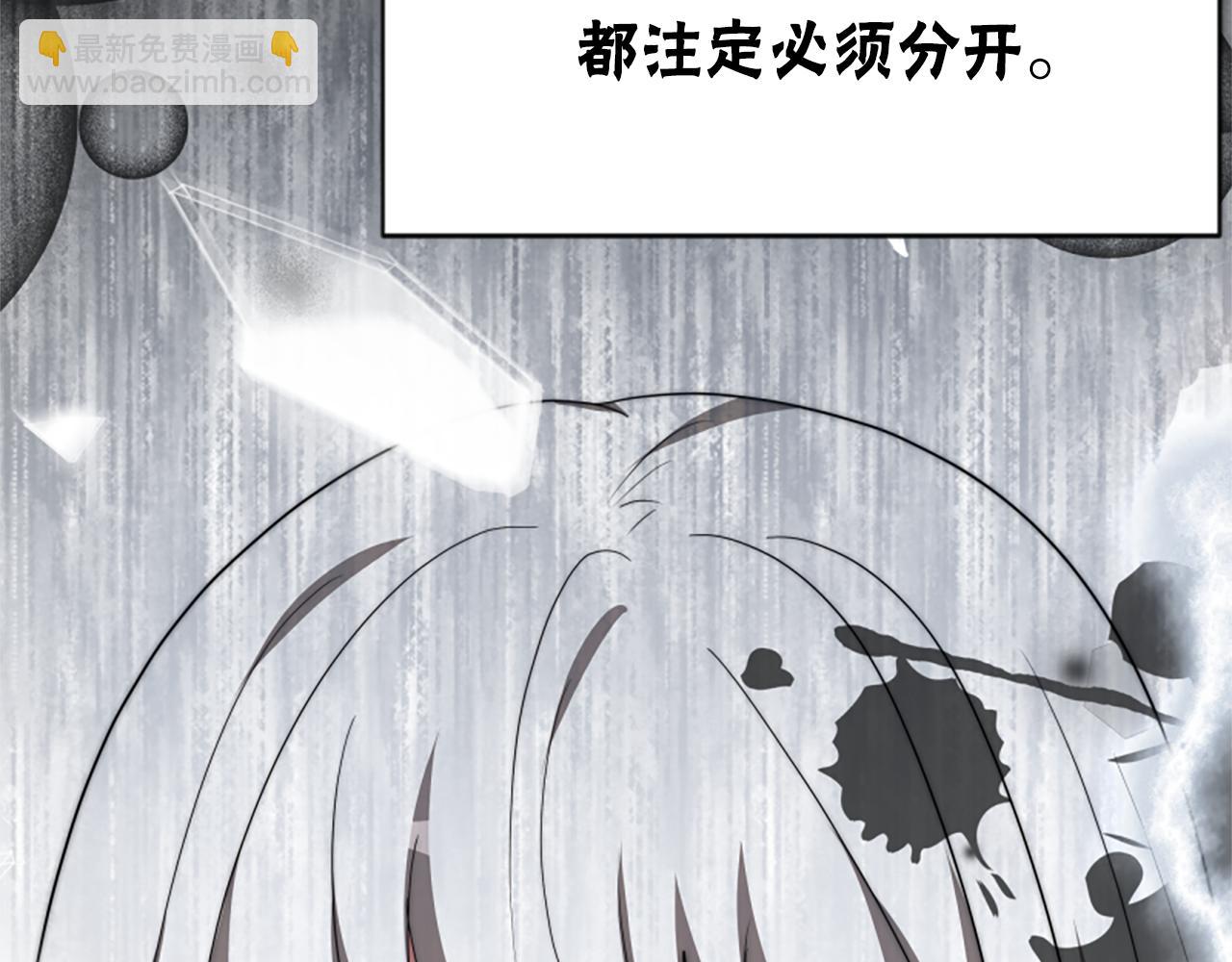 《恶女靠系统收割崇拜》第66话 恶女吃醋 第43页